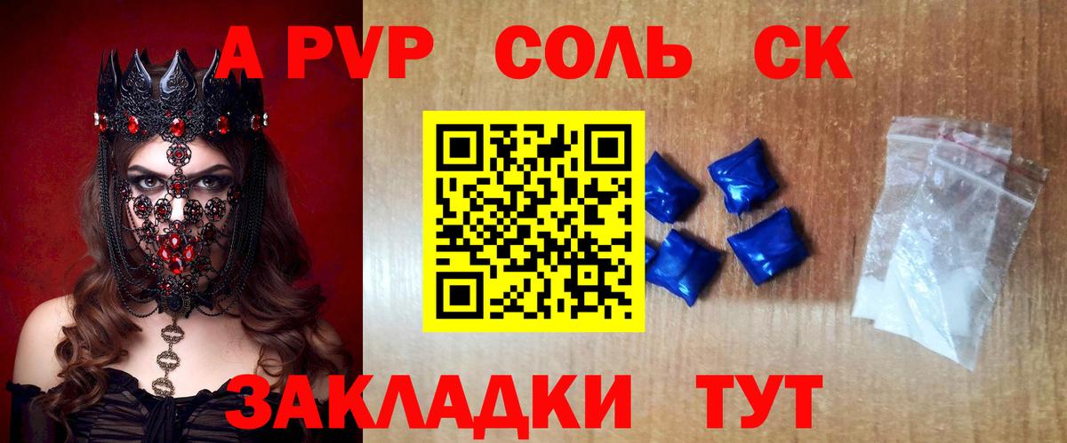 A PVP СК Севастополь