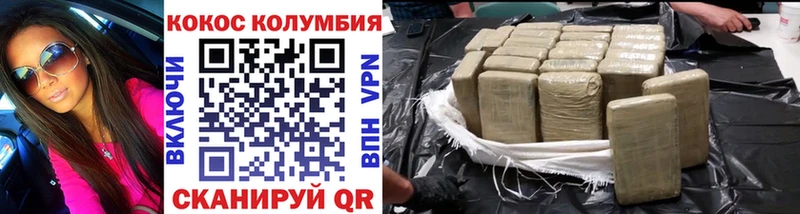 МЕГА онион  Севастополь  нарко площадка официальный сайт  КОКАИН Колумбийский 