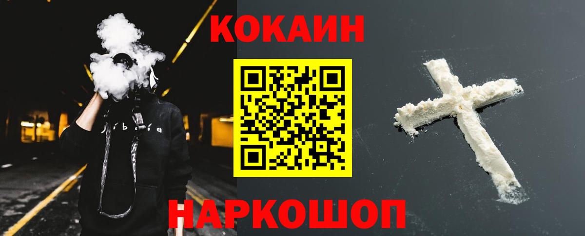 COCAIN Перу  Вход с VPN  хочу наркоту  Cocaine Колумбийский  Севастополь  Кокаин 