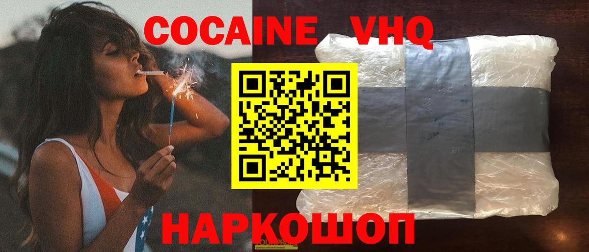 КОКАИН Боливия Севастополь