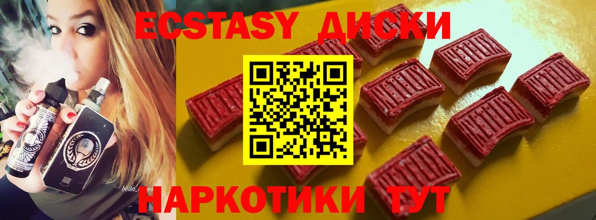 ЭКСТАЗИ 280 MDMA Севастополь