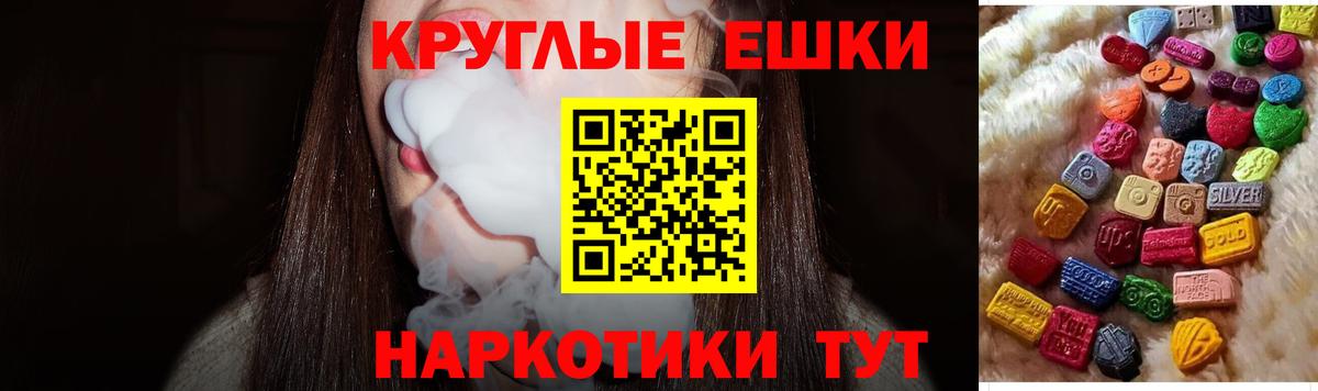 Ecstasy DUBAI  Вход с VPN  Ecstasy таблы  Севастополь 