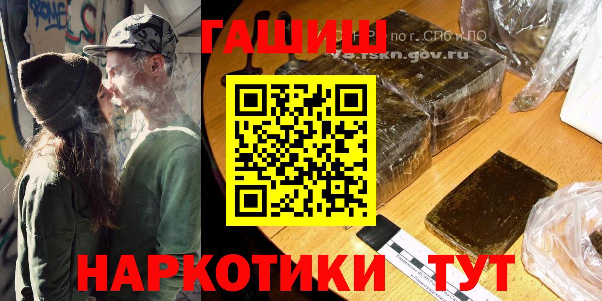 Севастополь  ГАШИШ Premium  Гашиш AMNESIA HAZE  ГАШИШ  где продают   Вход с VPN 