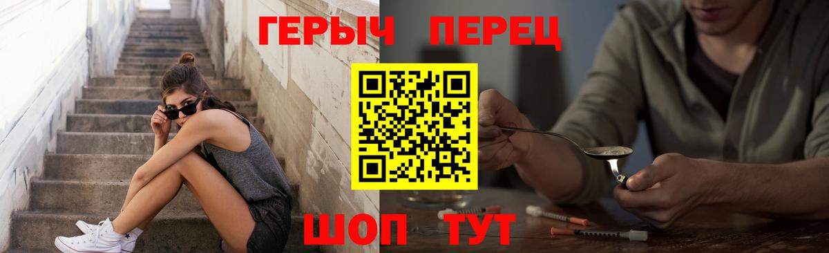 ГЕРОИН гречка Севастополь