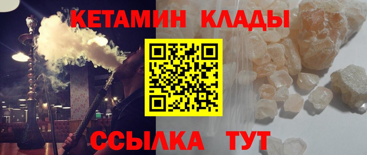 Кетамин VHQ Севастополь