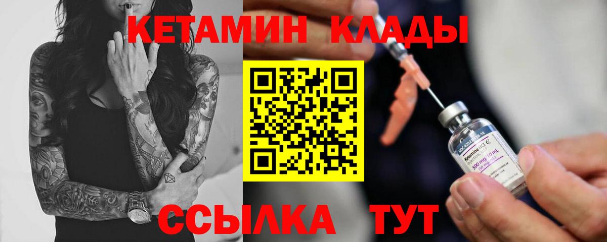 Севастополь  площадка какой сайт  Вход с VPN  КЕТАМИН ketamine 