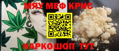 мефедрон VHQ Ставрополь