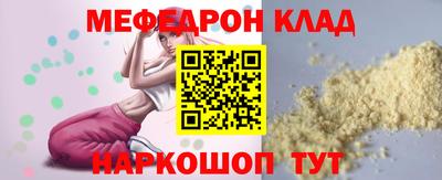 мефедрон VHQ Ставрополь