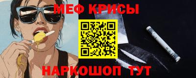 мефедрон VHQ Ставрополь