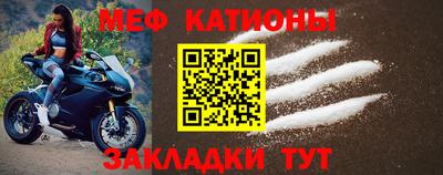 мефедрон VHQ Ставрополь