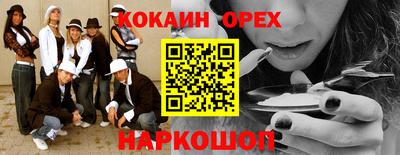 молекула духа Старая Купавна