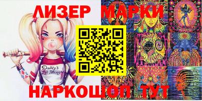 молекула духа Старая Купавна