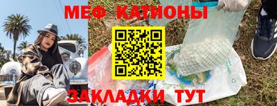 мефедрон VHQ Ставрополь