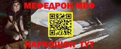 мефедрон VHQ Ставрополь