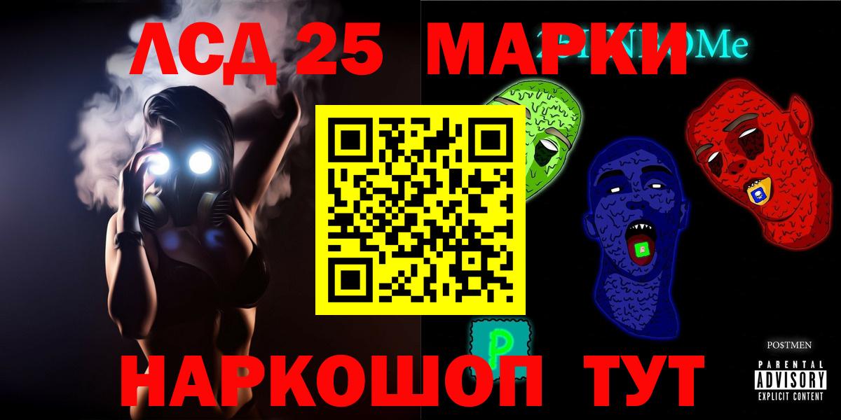 Севастополь  LSD-25 экстази кислота  Вход с VPN  Лсд 25 экстази кислота 