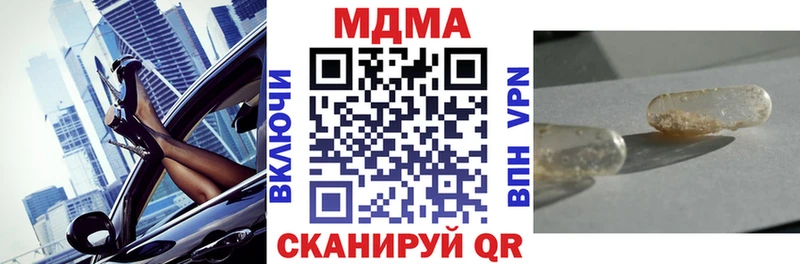 МДМА молли  ссылка на мегу ТОР  Севастополь 