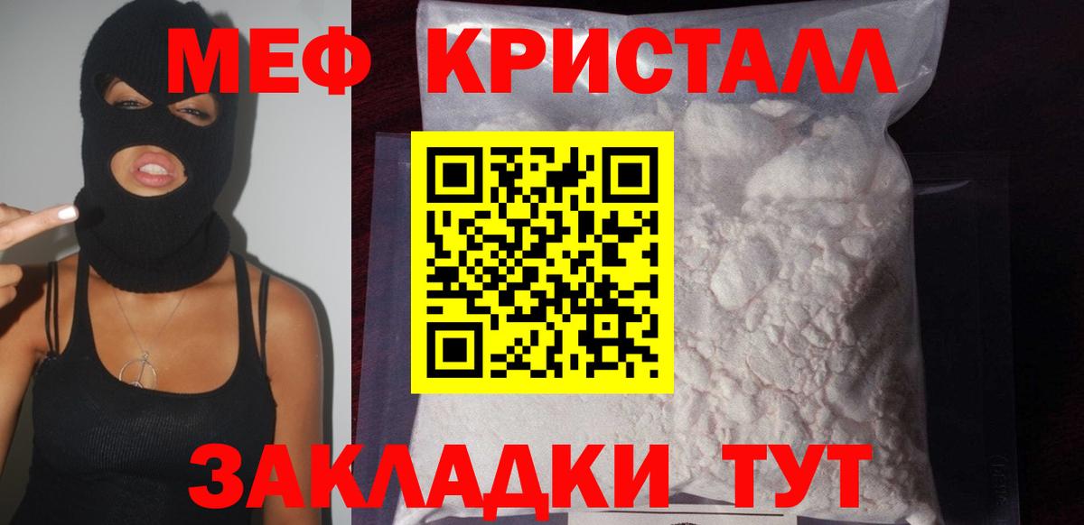 Севастополь  МЕФ кристаллы    рабочий сайт  Вход с VPN  Меф  МЯУ-МЯУ мука  Меф 