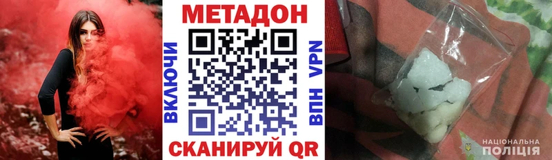 Метадон белоснежный  купить наркоту  Севастополь 