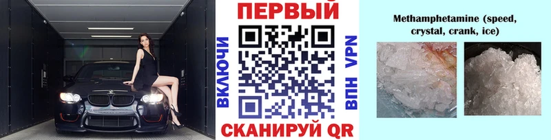 Метамфетамин пудра  Севастополь 
