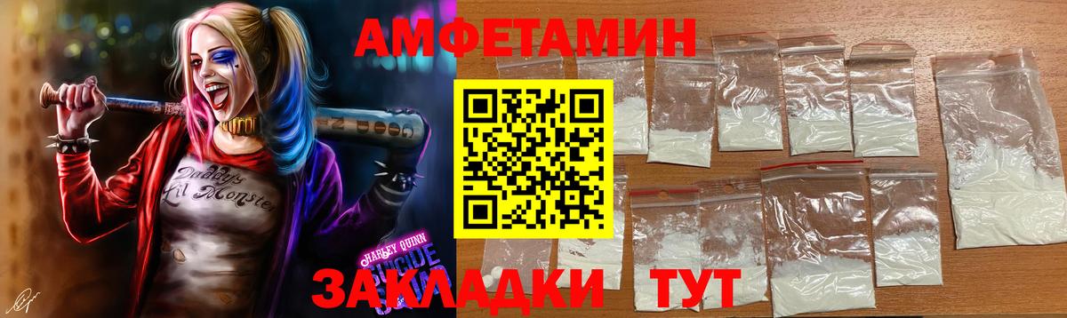 МЕТАМФЕТАМИН Декстрометамфетамин 99.9%  Вход с VPN  Севастополь 