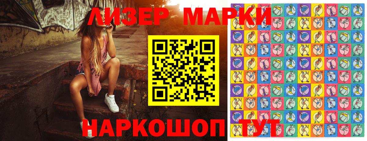 Севастополь  Марки N-bome 1500мкг  Вход с VPN  Наркотические марки  Марки N-bome 1500мкг 