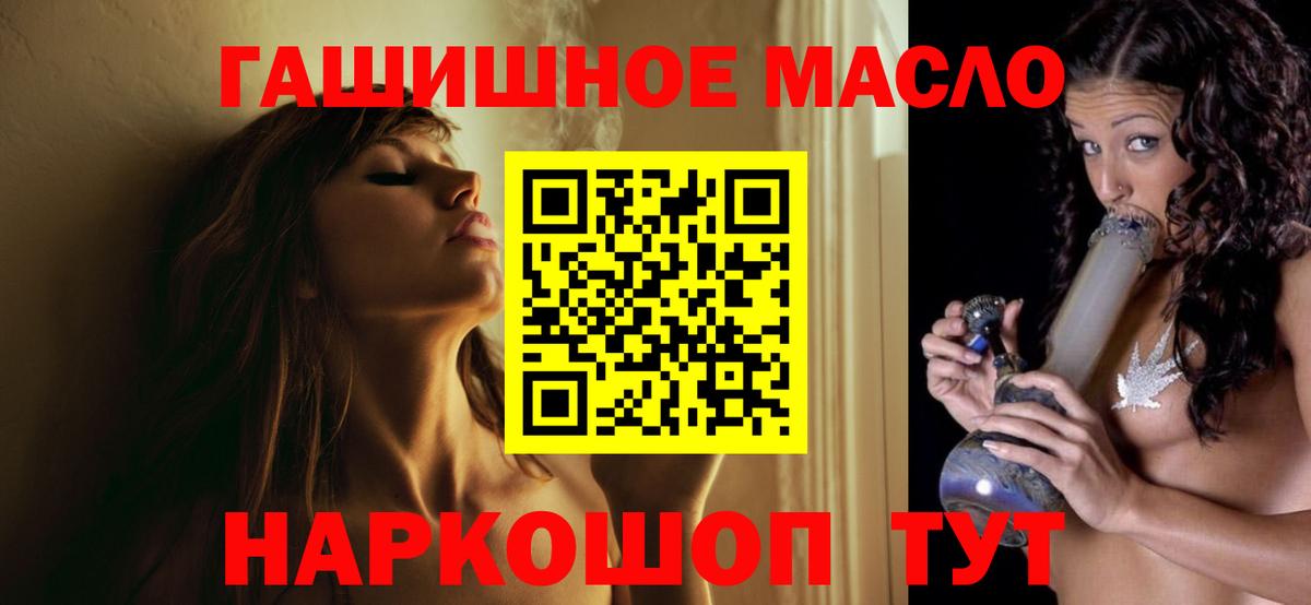 Дистиллят ТГК Wax  как найти закладки  Вход с VPN  Севастополь  ТГК концентрат 