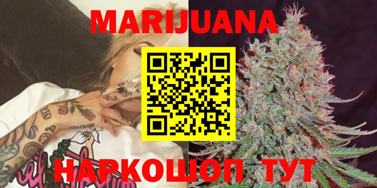 Марихуана SATIVA & INDICA  Шишки марихуана LSD WEED  Бошки марихуана THC 21%  Бошки марихуана Ganja  Вход с VPN  Севастополь 